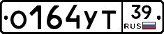О164УТ39 - 
