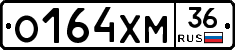 О164ХМ36 - 