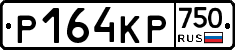 Р164КР750 - 