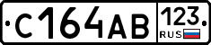 С164АВ123 - 