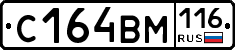 С164ВМ116 - 