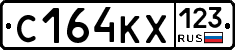 С164КХ123 - 