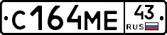 С164МЕ43 - 