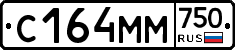 С164ММ750 - 