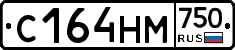 С164НМ750 - 