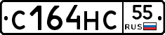 С164НС55 - 