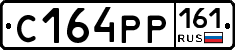 С164РР161 - 