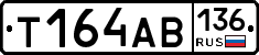 Т164АВ136 - 