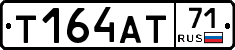 Т164АТ71 - 
