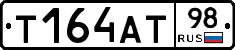 Т164АТ98 - 