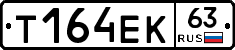 Т164ЕК63 - 