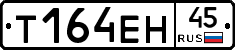 Т164ЕН45 - 
