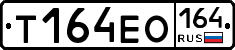 Т164ЕО164 - 
