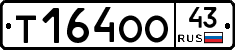 Т164ОО43 - 