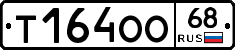 Т164ОО68 - 