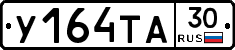 У164ТА30 - 