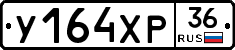 У164ХР36 - 