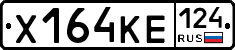 Х164КЕ124 - 