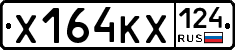 Х164КХ124 - 
