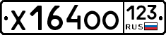 Х164ОО123 - 