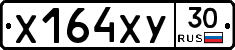 Х164ХУ30 - 