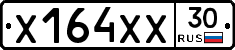 Х164ХХ30 - 
