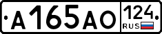 А165АО124 - 