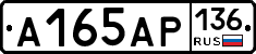 А165АР136 - 