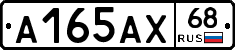 А165АХ68 - 