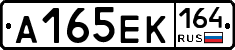 А165ЕК164 - 
