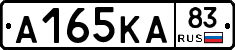 А165КА83 - 
