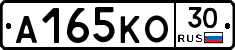 А165КО30 - 