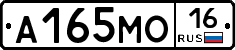 А165МО16 - 