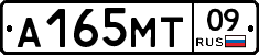 А165МТ09 - 