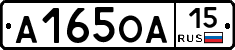 А165ОА15 - 