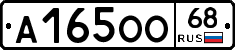 А165ОО68 - 