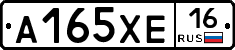 А165ХЕ16 - 