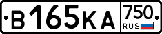 В165КА750 - 