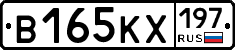 В165КХ197 - 