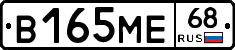 В165МЕ68 - 