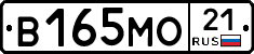 В165МО21 - 