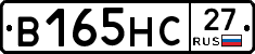 В165НС27 - 
