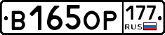 В165ОР177 - 