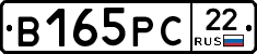 В165РС22 - 