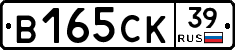 В165СК39 - 
