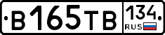 В165ТВ134 - 