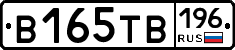 В165ТВ196 - 