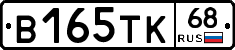 В165ТК68 - 