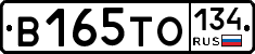 В165ТО134 - 