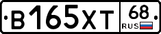 В165ХТ68 - 